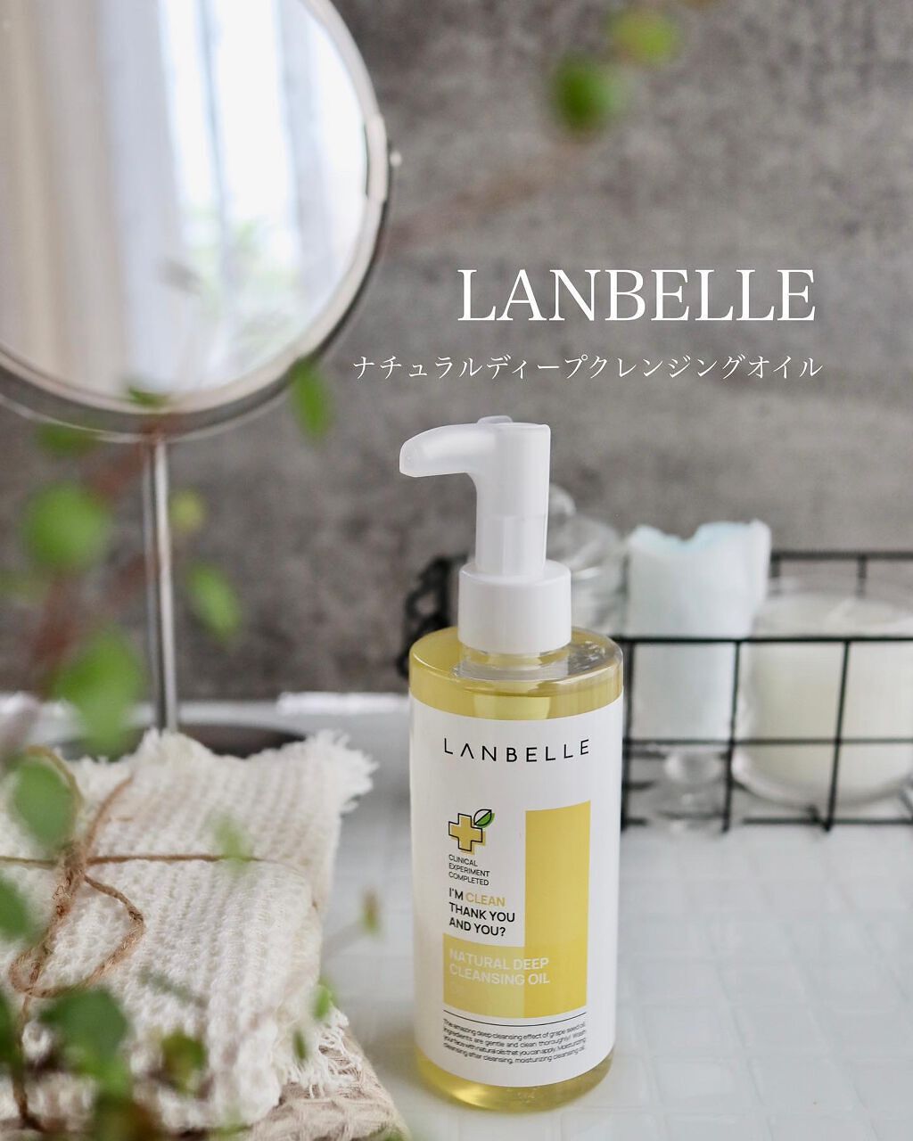 ナチュラルディープクレンジングオイル/LANBELLE/オイルクレンジングを使ったクチコミ(1枚目)