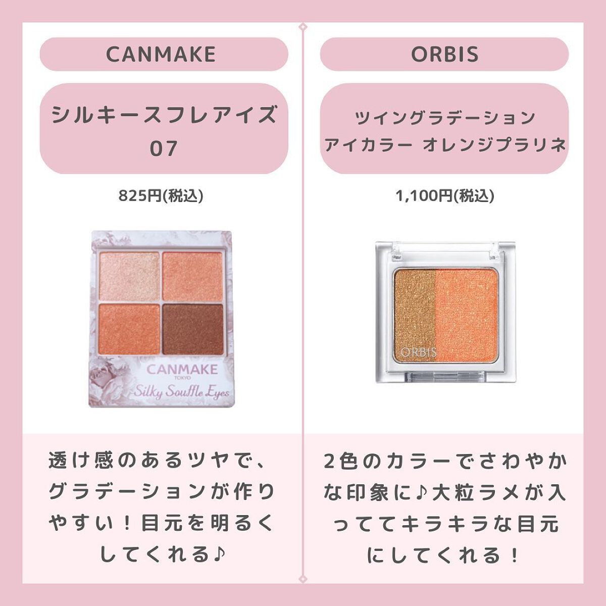 ツイングラデーションアイカラー/オルビス/アイシャドウパレットを使ったクチコミ（3枚目）