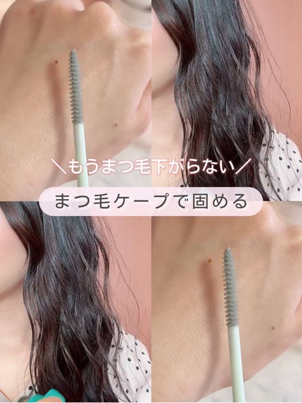 カールラッシュ フィクサー/Elégance/マスカラ下地を使ったクチコミ(1枚目)