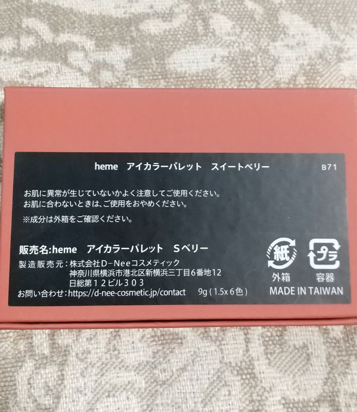 アイカラーパレット/heme/アイシャドウパレットを使ったクチコミ（2枚目）