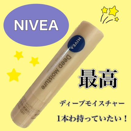 ニベア ディープモイスチャーリップ/ニベア/リップクリームを使ったクチコミ(1枚目)