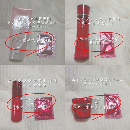 トラベルセット/ナールス/その他スキンケアを使ったクチコミ(3枚目)