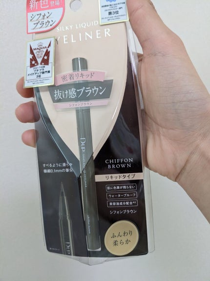 シルキーリキッドアイライナーWP/D-UP/リキッドアイライナーを使ったクチコミ(1枚目)