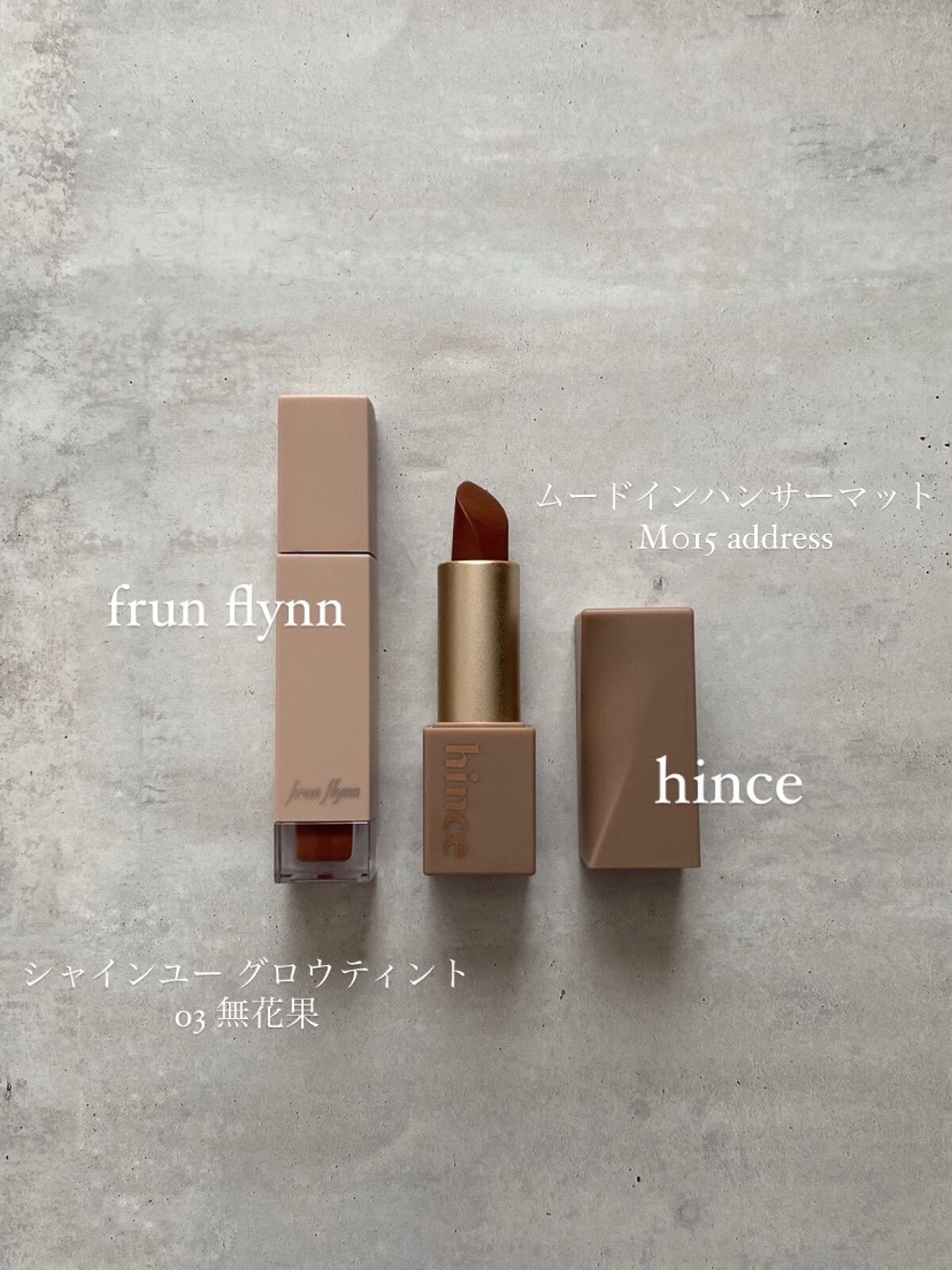 ムードインハンサーマット /hince/口紅を使ったクチコミ（2枚目）