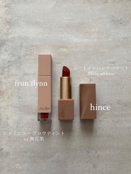 ムードインハンサーマット /hince/口紅を使ったクチコミ(2枚目)