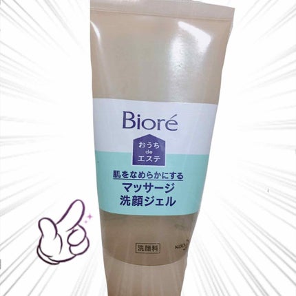 おうちdeエステ 肌をなめらかにする マッサージ洗顔ジェル/ビオレ/その他洗顔料を使ったクチコミ(2枚目)
