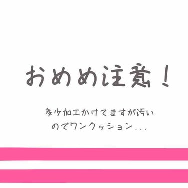 【ダイソー RJローションでまつ毛をのばそう！】

はい、有名な奴です。
でもでもでも！正直皆さん、幾らのびると言われても、躊躇っちゃいませんか？
だって謳い文句が「お肌にツヤを！」ですよ、お顔用なのに