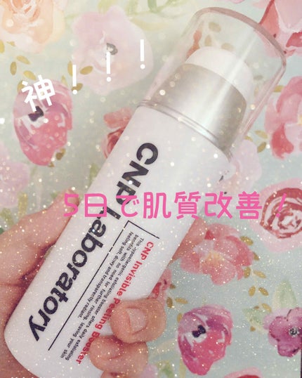 インビジブルピーリングブースターエッセンス/CNP Laboratory/ブースター・導入液を使ったクチコミ(1枚目)