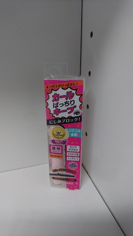 クイックラッシュカーラー/キャンメイク/マスカラ下地を使ったクチコミ(1枚目)