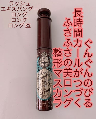 こんなにキレイに
伸びてカールが続く
マスカラはない！
それにプチプラ！
いいんですか？！と言いたくなる


そしてお湯落ちで
オフしやすい

最高

マスクして
強風の中1日仕事をして
夜までしっかり