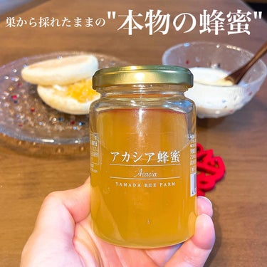 🍯🐝【山田養蜂場】
✔︎アカシア蜂蜜(ルーマニア産)

＼巣から採れたままの"本物の蜂蜜🍯／

突然ですが、本物の蜂蜜を知っていますか？

日本の多くの人が蜂蜜といって思い浮かべるオレンジがかった色の蜂