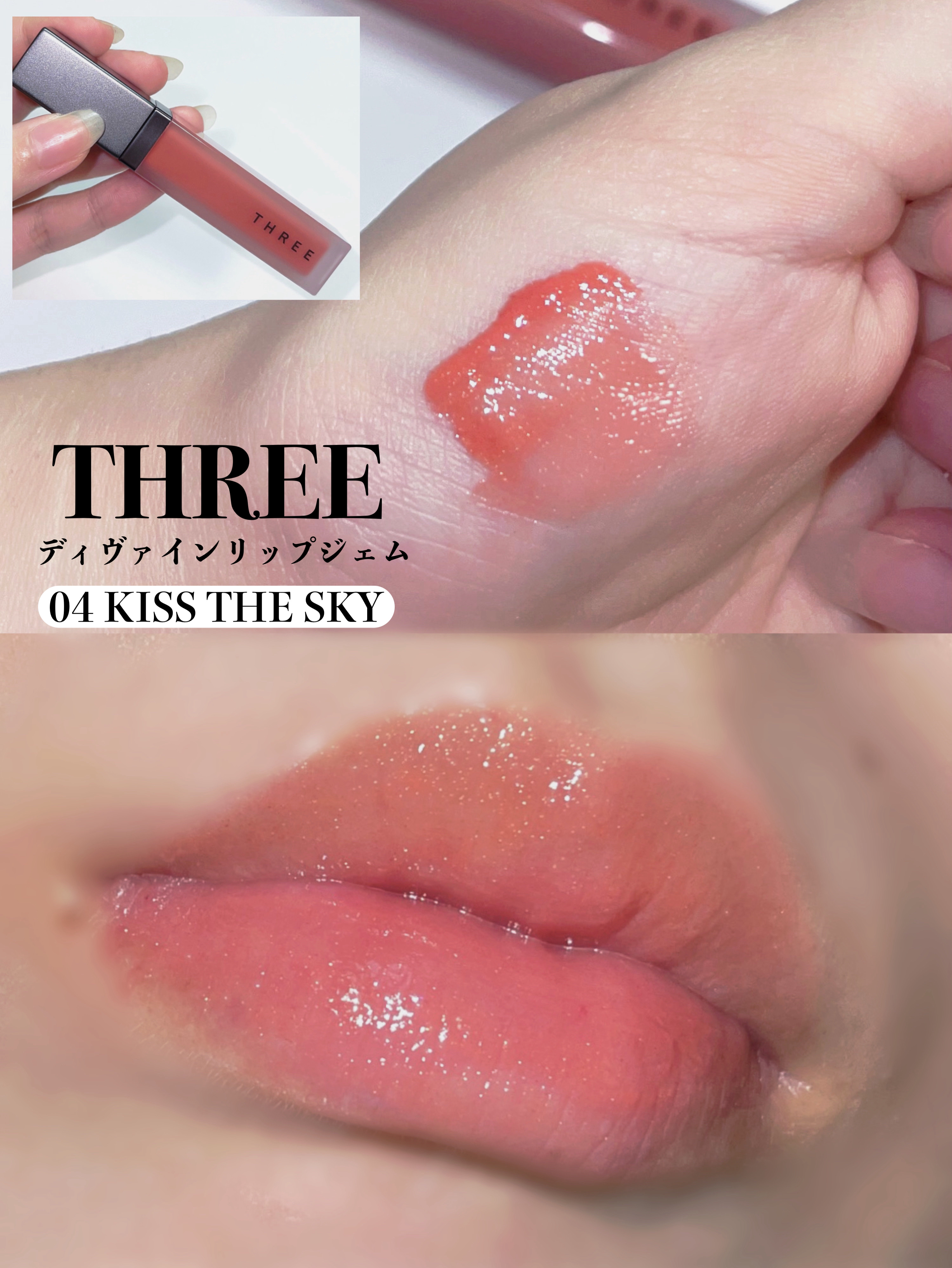 CHANEL・ADDICTION・KATE・THREE・AMUSEの口紅・グロス・リップ