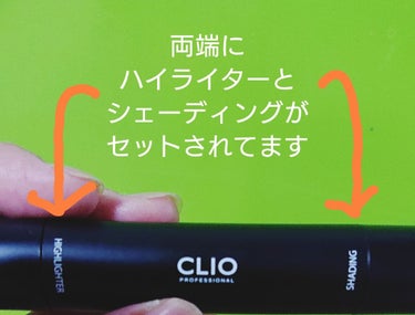 CLIO プロデュアルコントロービングスティックのクチコミ「今までシェーディングとかハイライターって、
浮きそうで使ったことなかったんですけど、
しないと.....」（2枚目）