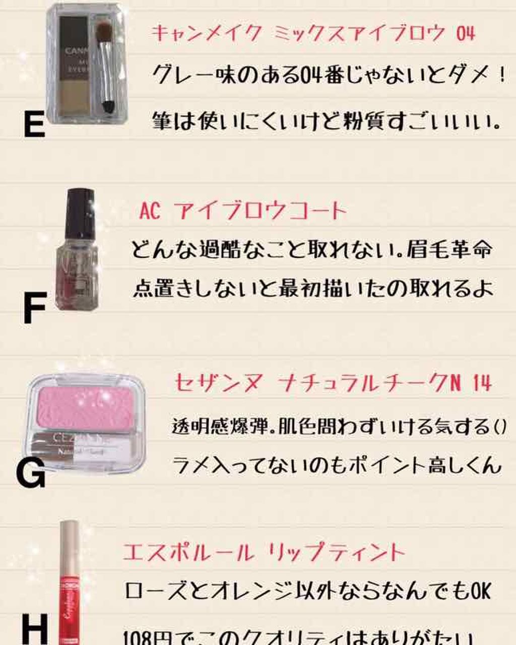 ミックスアイブロウ/キャンメイク/パウダーアイブロウを使ったクチコミ（3枚目）