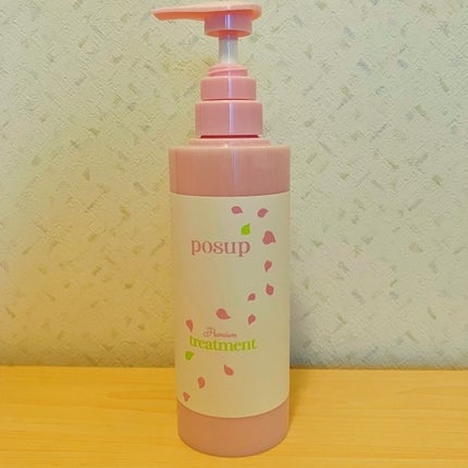 ポスプ プレミアムシャンプー/プレミアムトリートメント/posup/市販シャンプーを使ったクチコミ(7枚目)