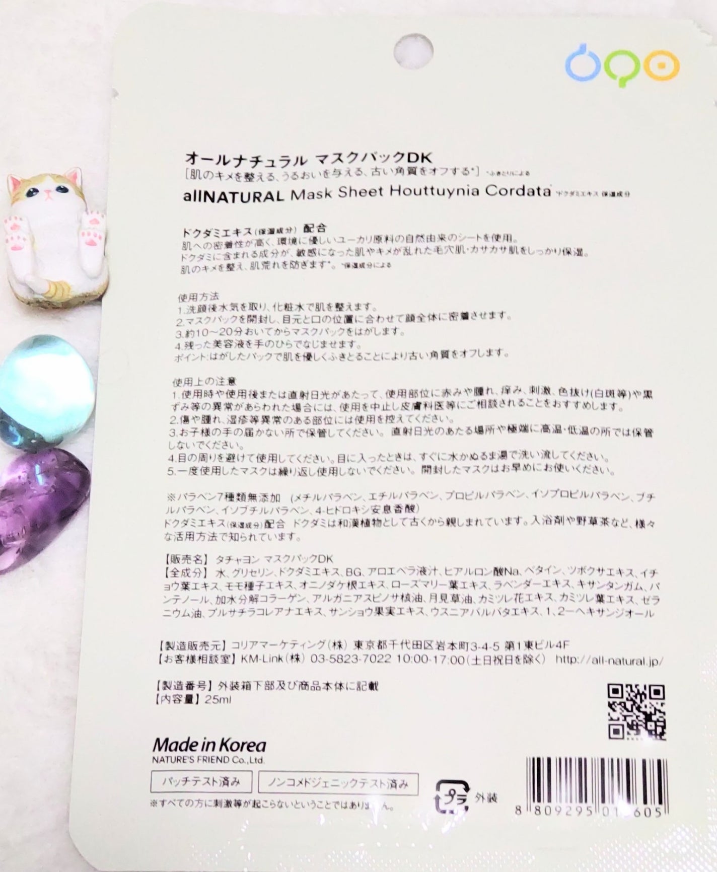 オールナチュラル マスクパックDK/allNATURAL/シートマスク・パックを使ったクチコミ(2枚目)