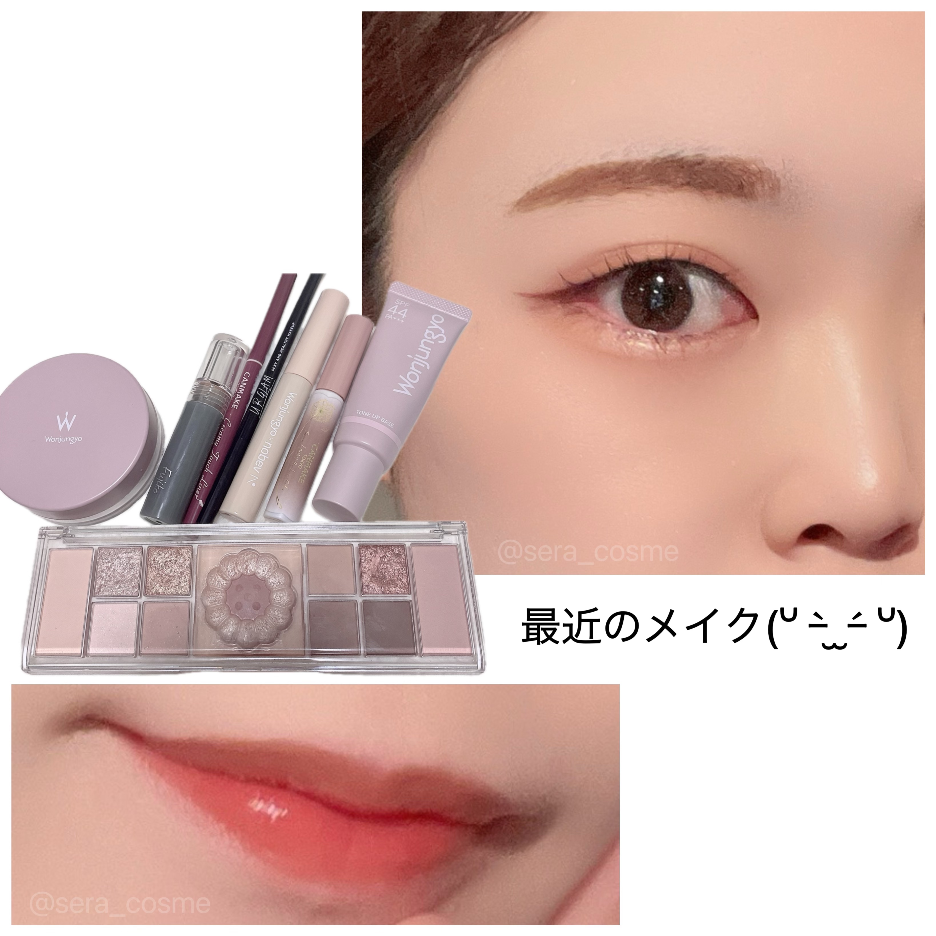 【最近のメイク】2023年ラスト投稿



今年も皆様お世話になりました！

沢山のメイク投稿を見てくださって本当に感謝です。

今年の下半期は投稿頻度が、ぐっと下がり申し訳ないです…！！


私事ですが、夢だった職業への転職が決まり、
多