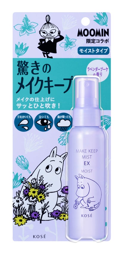 ラベンダーブーケの香り(限定デザインボトル)