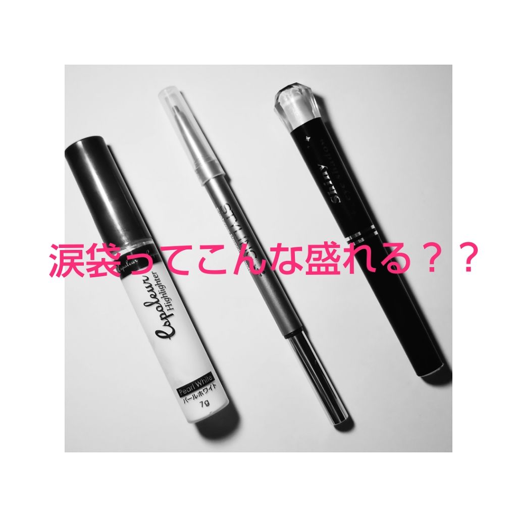 シャイニーアイシャドウ/DAISO/スティックアイシャドウを使ったクチコミ(1枚目)
