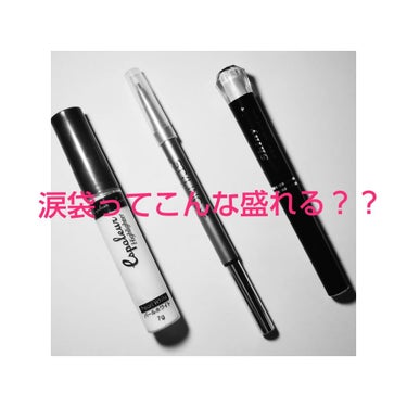 DAISOのコスメが凄かった、、、！！🤯



どうも、さえです🥀


今回は、めっちゃ盛れる✨涙袋に最適なコスメ３選

と、そのコスメを使った最強涙袋の作り方について紹介します！


まずは、コスメ紹