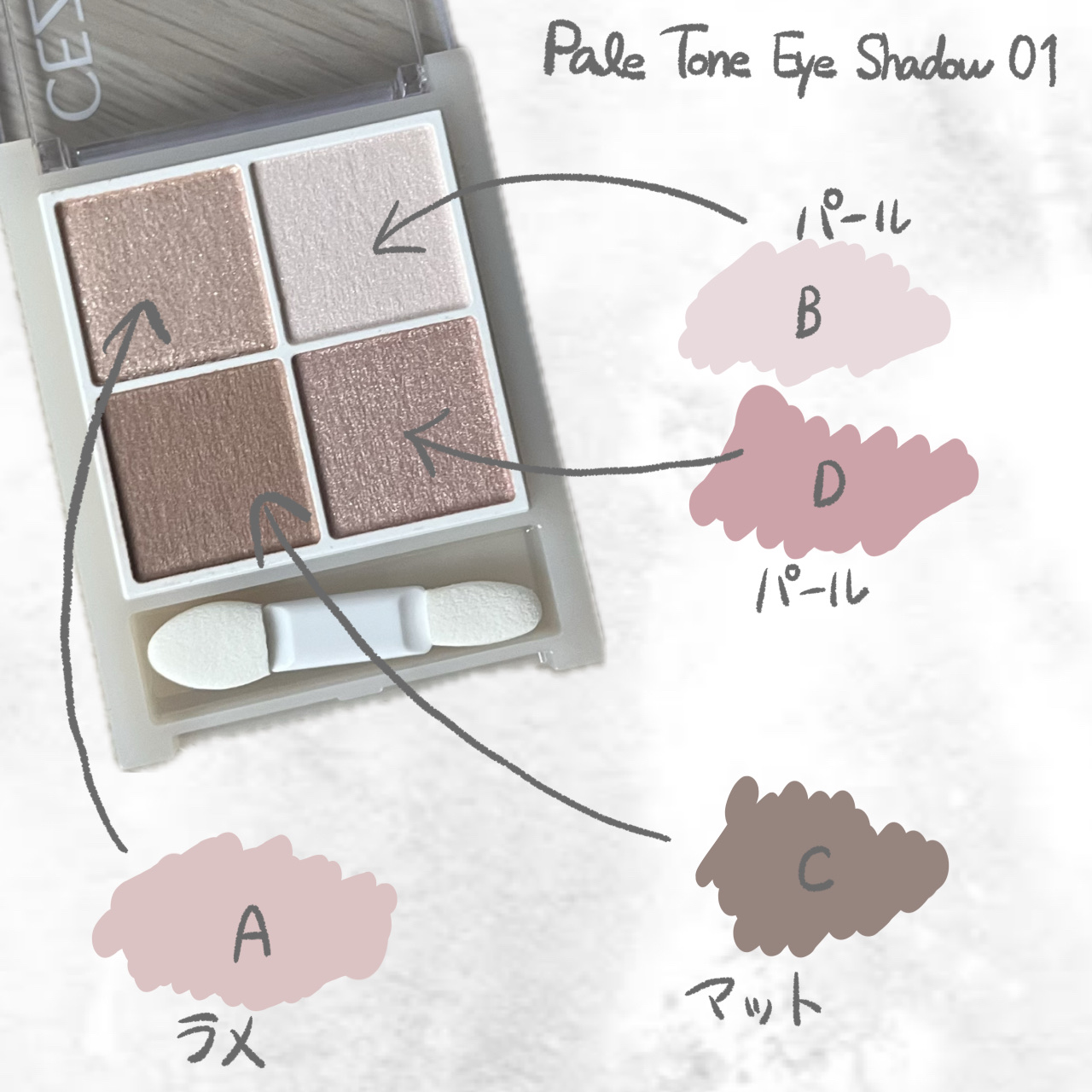 ペールトーンアイシャドウ/CEZANNE/アイシャドウを使ったクチコミ（2枚目）