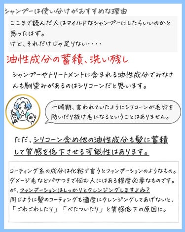 ひでよし@シャンプー2本使い論者 on LIPS 「【シャンプーは2本使いがおすすめ】「※コメント欄にて口コミ募集..」（6枚目）