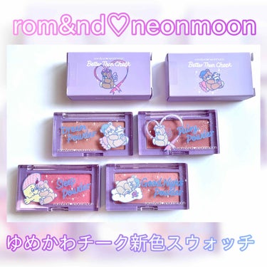 ベターザンチーク/rom&nd/パウダーチーク by 本田ユニ