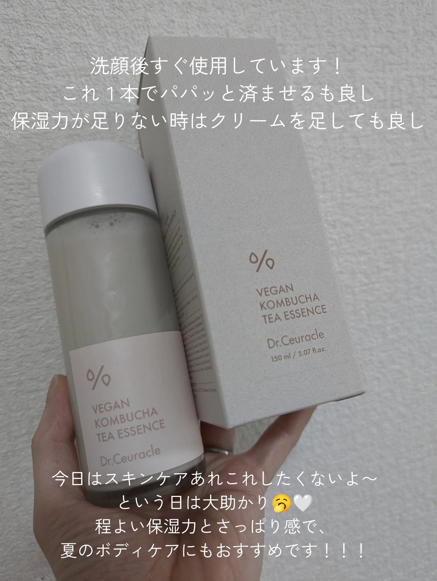 ヴィーガンコンブチャ ティー エッセンス/Dr.Ceuracle/オールインワン化粧品を使ったクチコミ(4枚目)