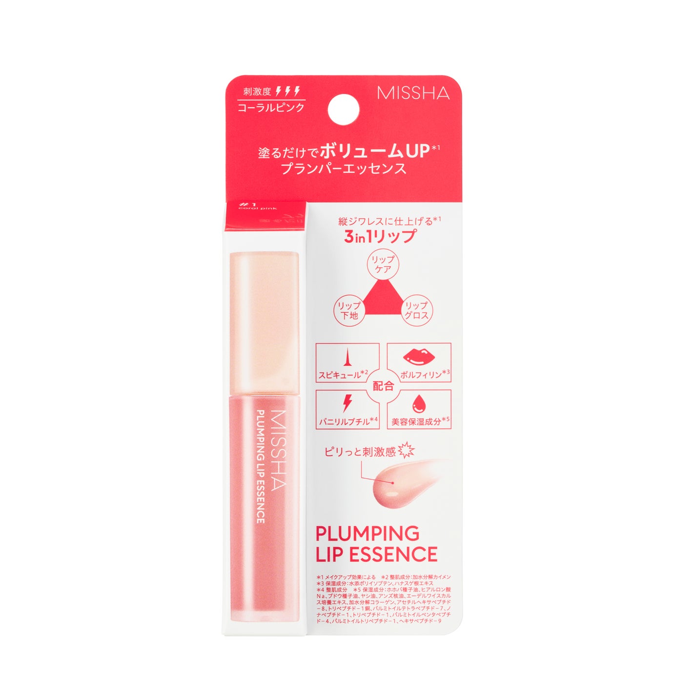 ミシャ プランピングリップエッセンス MISSHA