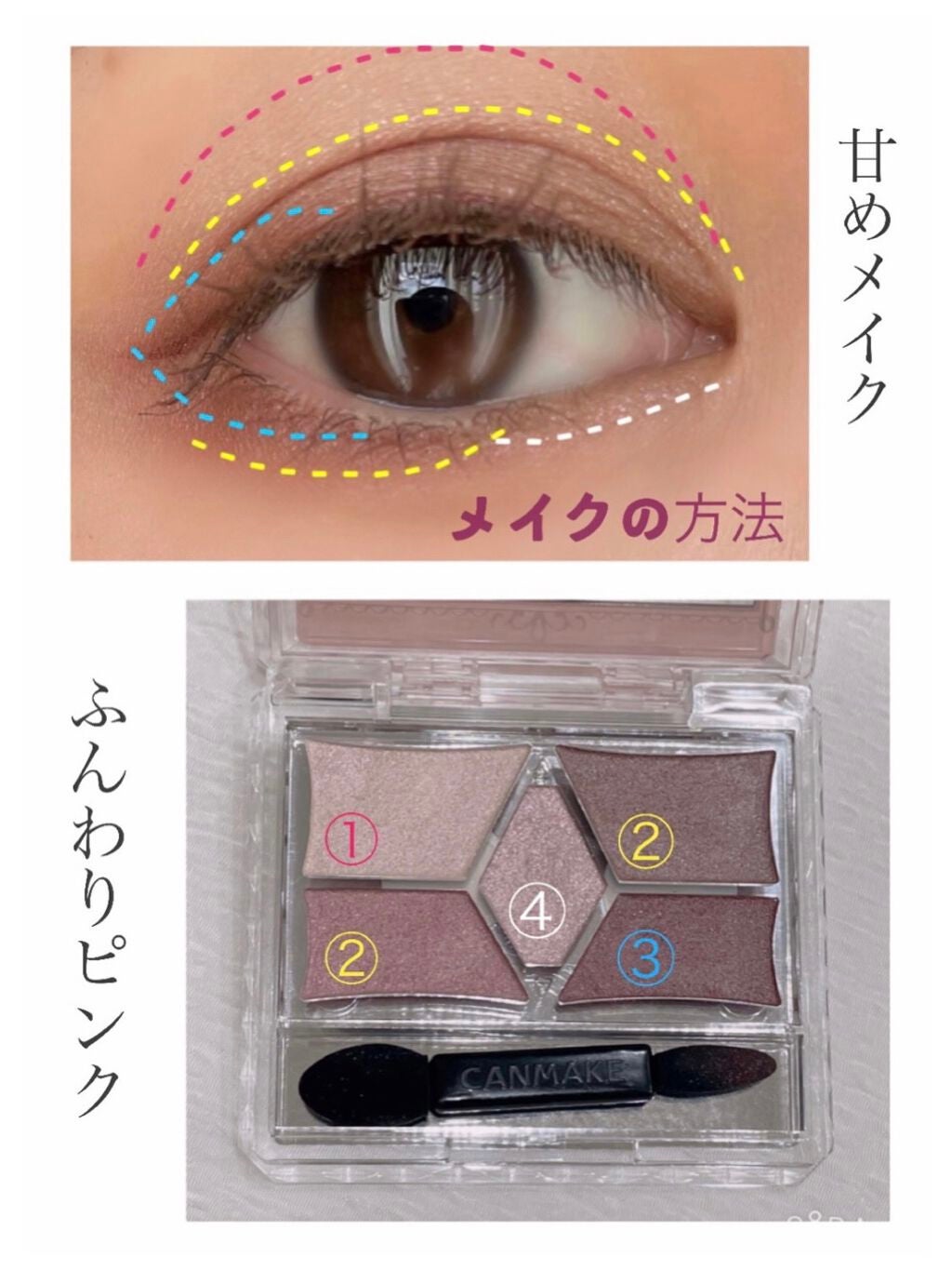 【旧品】パーフェクトスタイリストアイズ/キャンメイク/アイシャドウパレットを使ったクチコミ(2枚目)