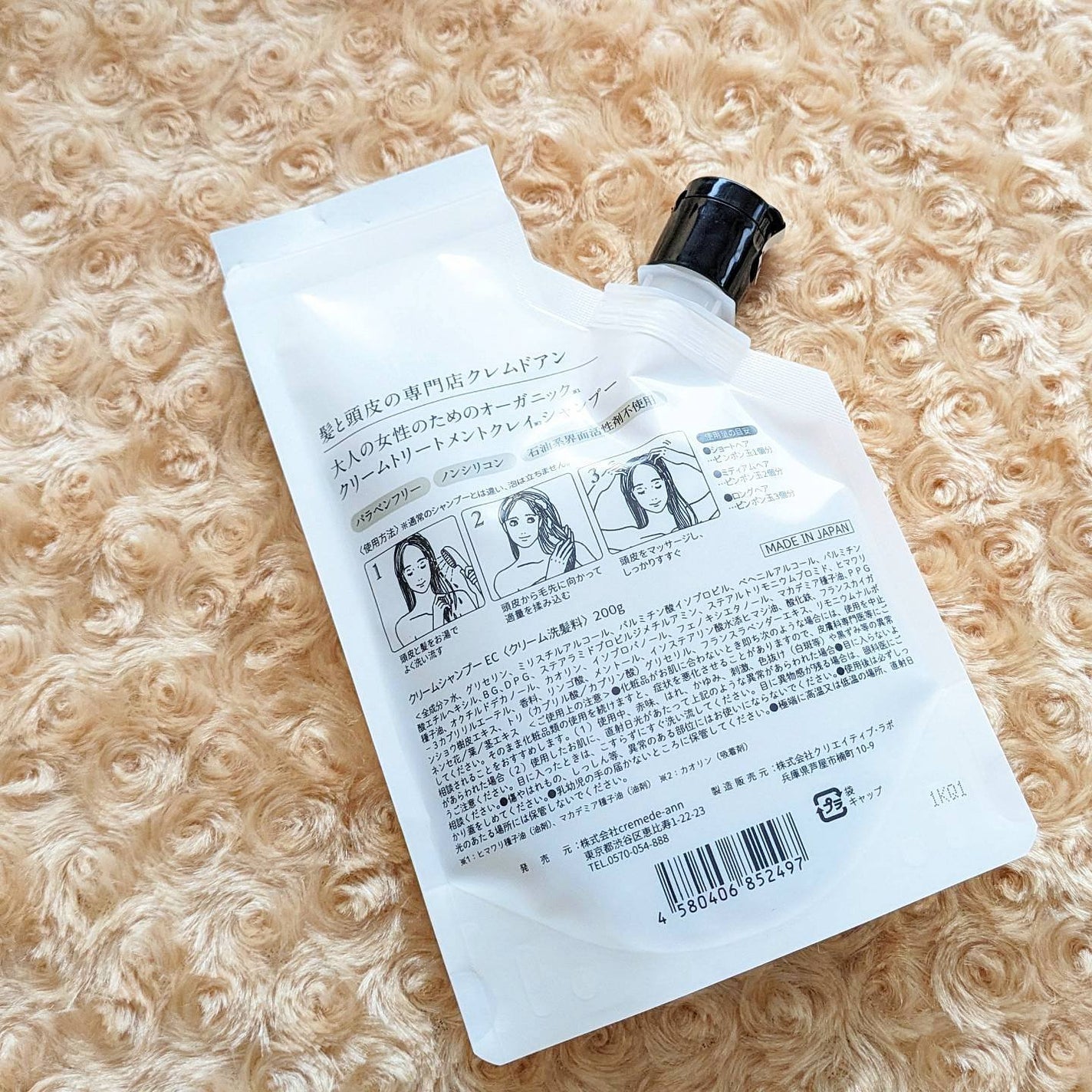 ヨーロピアンクレイクリームシャンプー/creme de Ann/市販シャンプーを使ったクチコミ(3枚目)