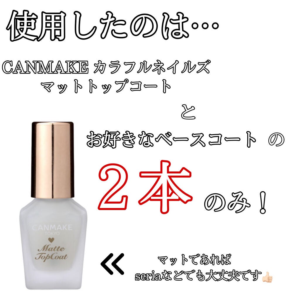 カラフルネイルズ/キャンメイク/マニキュアを使ったクチコミ(2枚目)