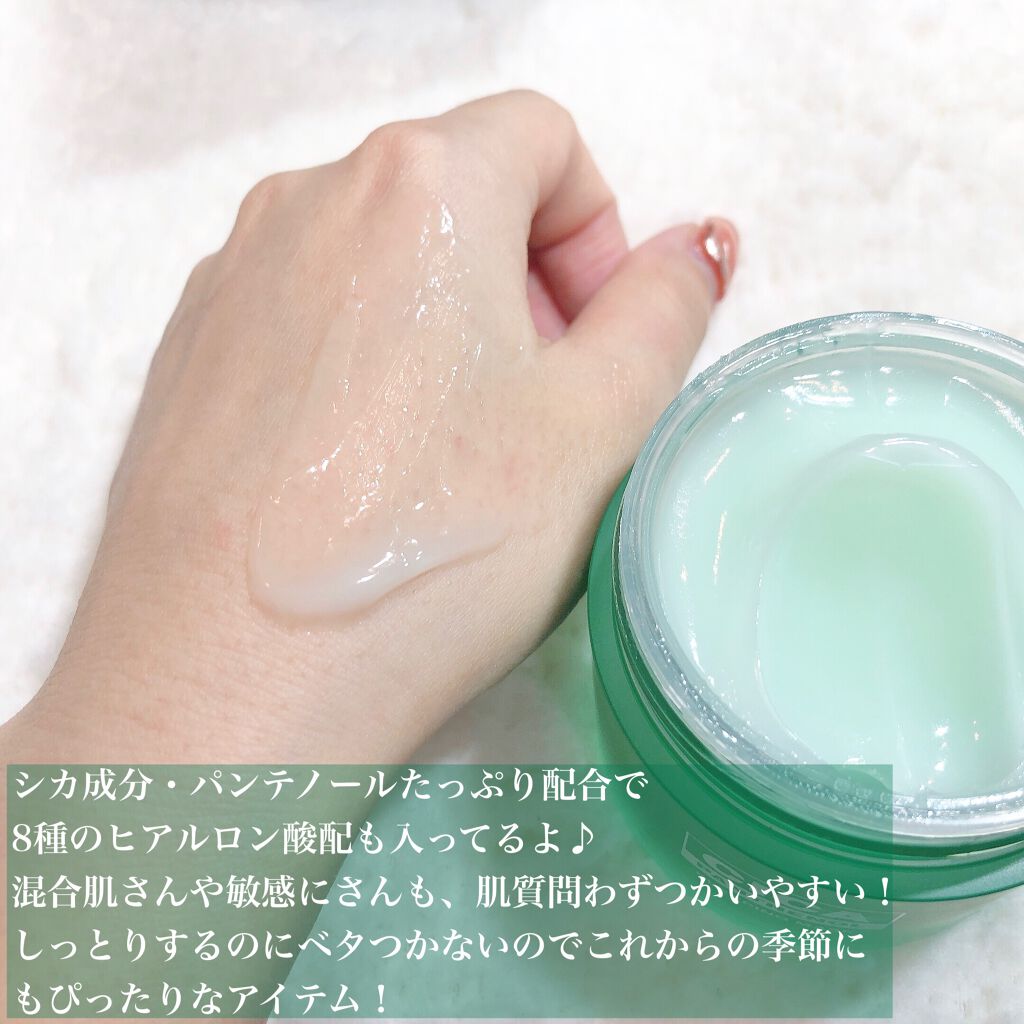 SNP シカパンテノールスリーピングマスクのクチコミ「しっとり保湿されるのにベタつかない😳！寝ている間にしっかり鎮静ケア🍃🌱暑い時期にも使いやすいよ.....」（3枚目）