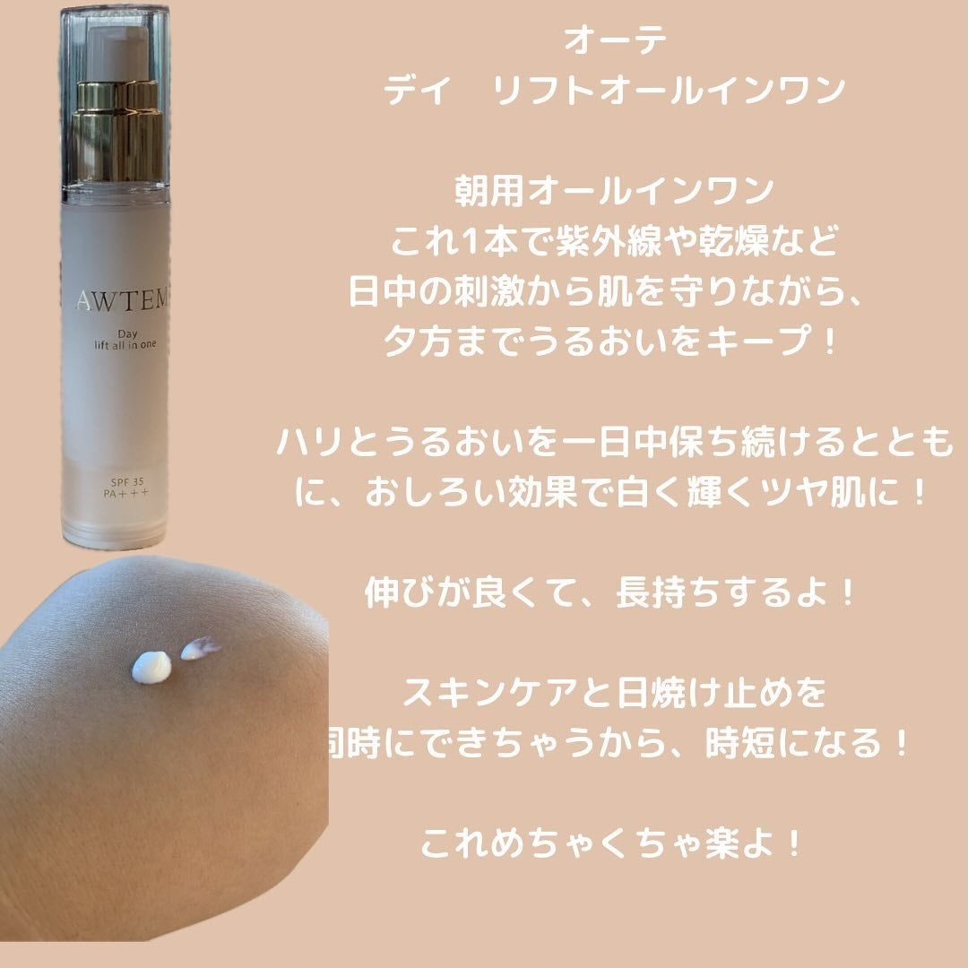 ナイトリフトオールインワン(夜⽤ジェルクリーム)/AWTEM/オールインワン化粧品を使ったクチコミ(2枚目)