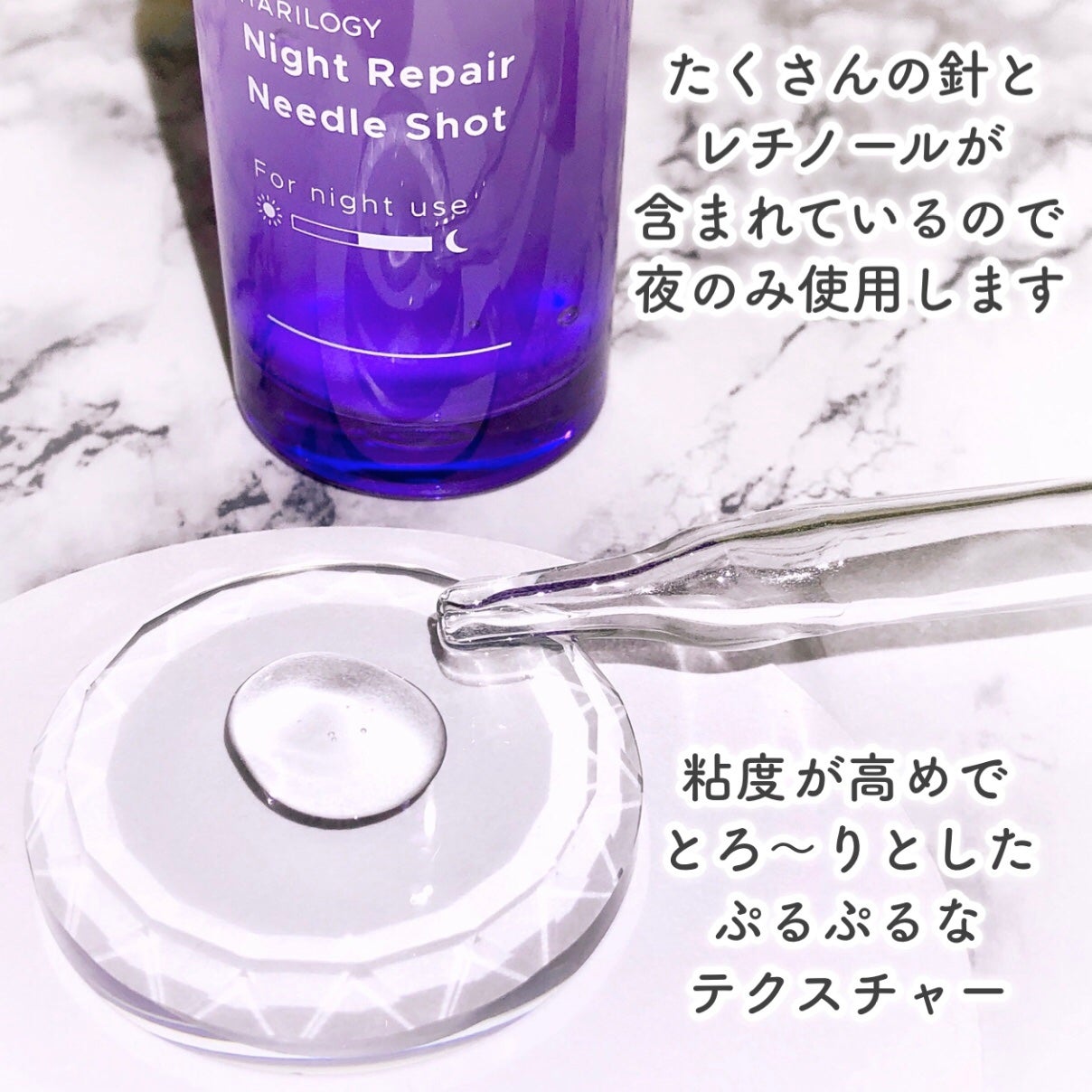 ナイトリペアニードルショット/HARILOGY/美容液を使ったクチコミ(4枚目)