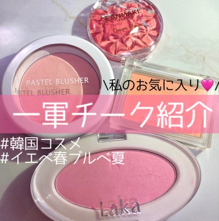 アピュー パステルブラッシャー/A’pieu/パウダーチークを使ったクチコミ(1枚目)