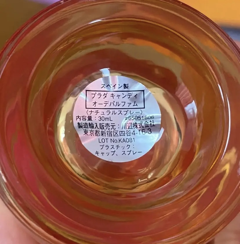 プラダ キャンディ EDP/PRADA BEAUTY/香水(レディース)を使ったクチコミ（2枚目）