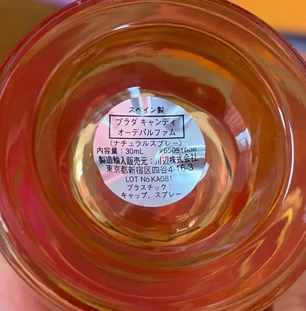 PRADA BEAUTY プラダ キャンディ EDPのクチコミ「プラダ
キャンディ オーデパルファム
大好きでずっと使ってる香水です💖
繊細なホワイトムス.....」(2枚目)