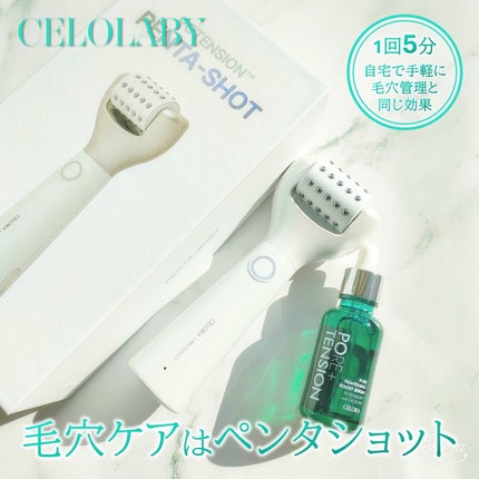 試してみた】ペンタショット CELORABYのリアルな口コミ 試してみた】ペンタショット CELORABYのリアルな口コミ