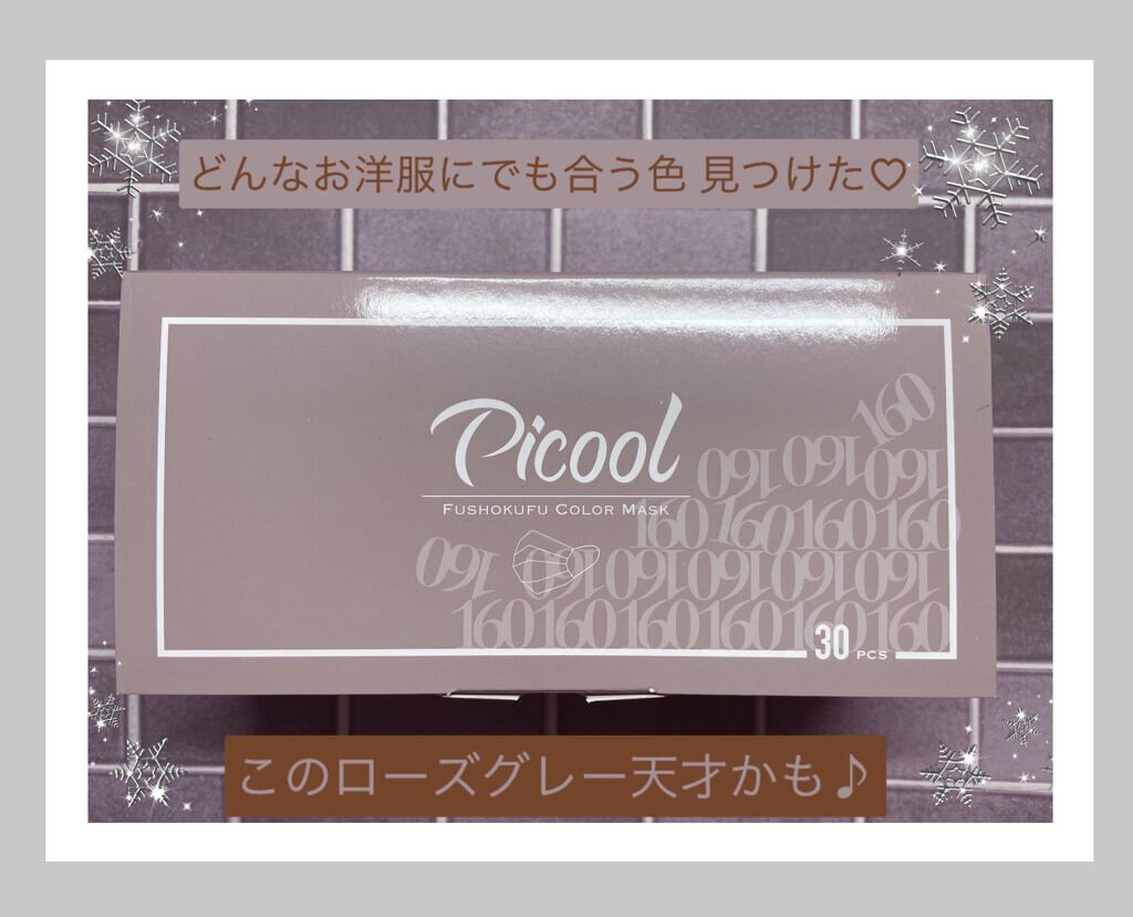 不織布 カラーマスク/Picool/マスクを使ったクチコミ(1枚目)