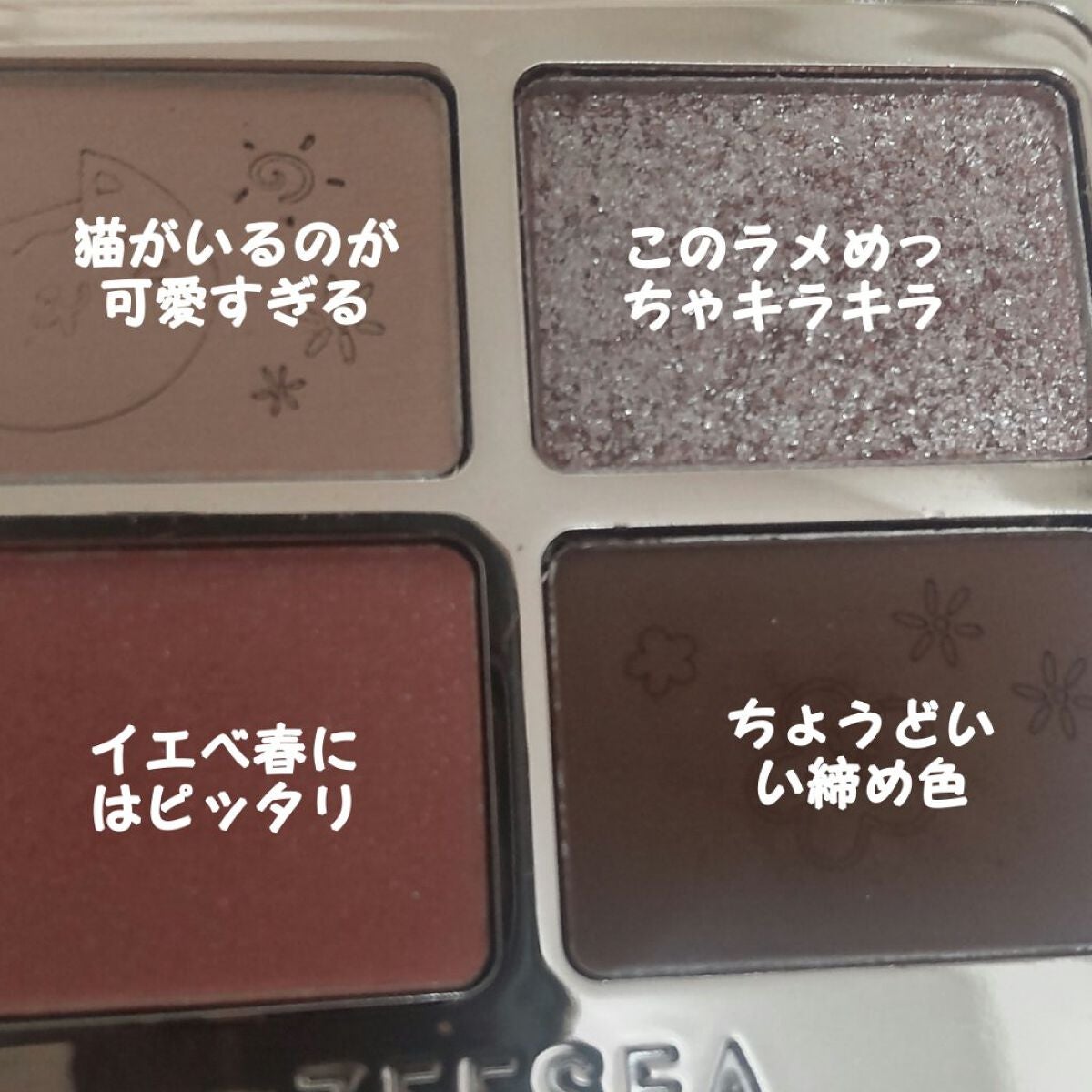 アニマルアイシャドウ(4シェード)/ZEESEA/アイシャドウパレットを使ったクチコミ(2枚目)