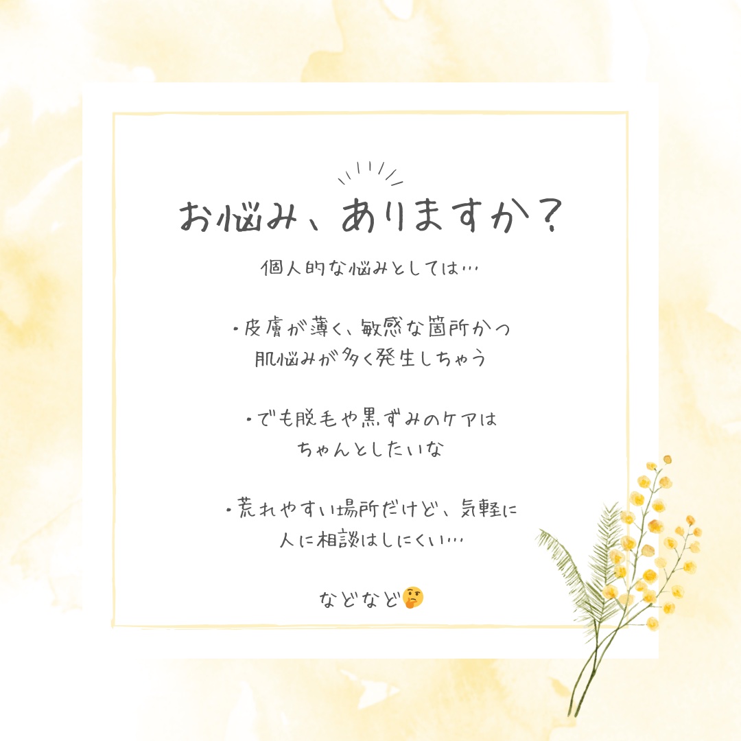 イビサクリーム/Ibiza/デリケートゾーンケアを使ったクチコミ（3枚目）