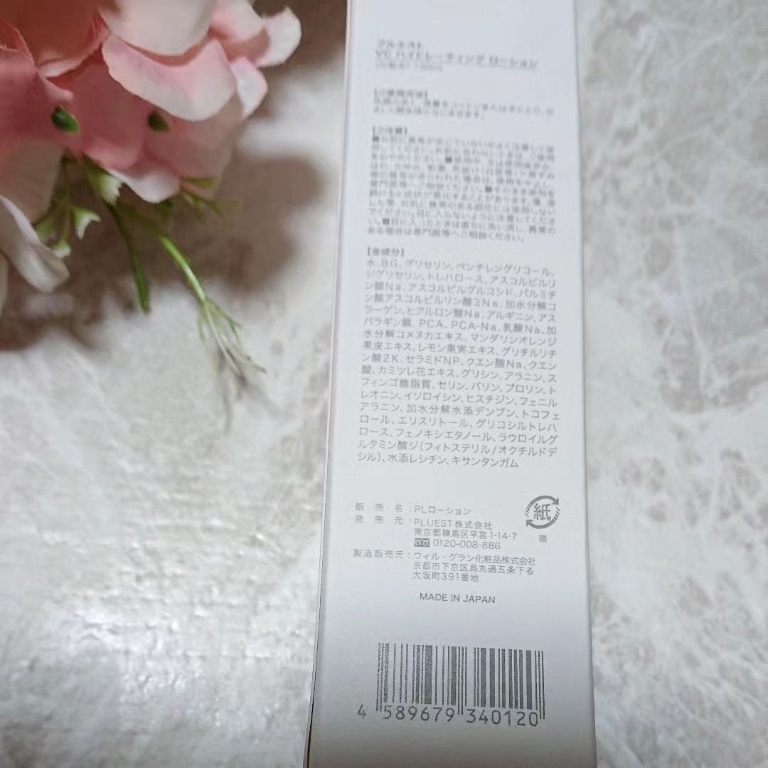 VC ハイドレーティングローション/PLUEST/化粧水を使ったクチコミ(2枚目)