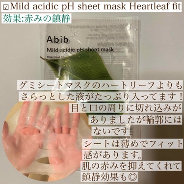 Crème coating mask/Abib /シートマスク・パックを使ったクチコミ（3枚目）