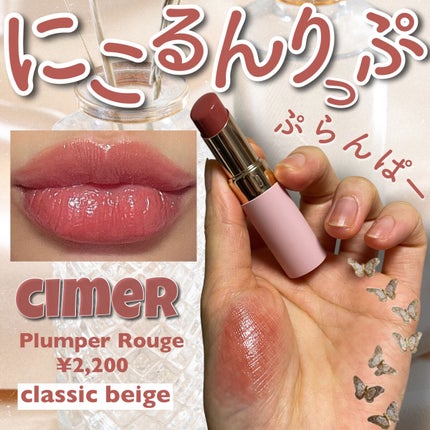 プランパールージュ/cimer/口紅を使ったクチコミ(1枚目)