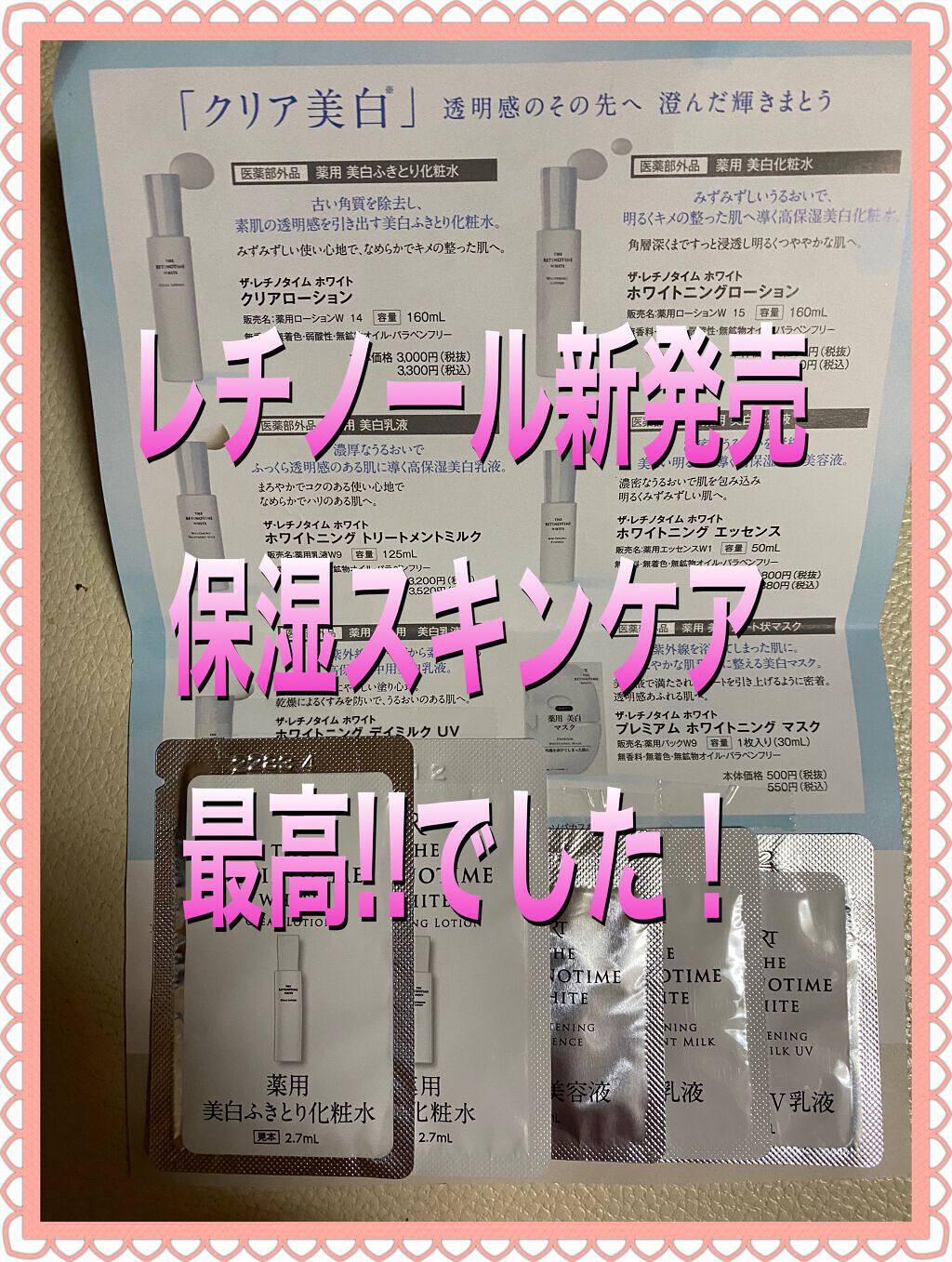 リンクルリップエッセンス EX/ザ・レチノタイム/リップ美容液を使ったクチコミ(1枚目)