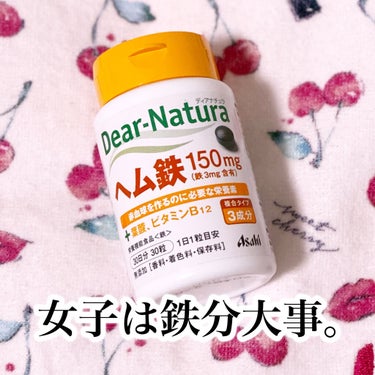 ヘム鉄/Dear-Natura (ディアナチュラ)/健康サプリメントを使ったクチコミ（1枚目）