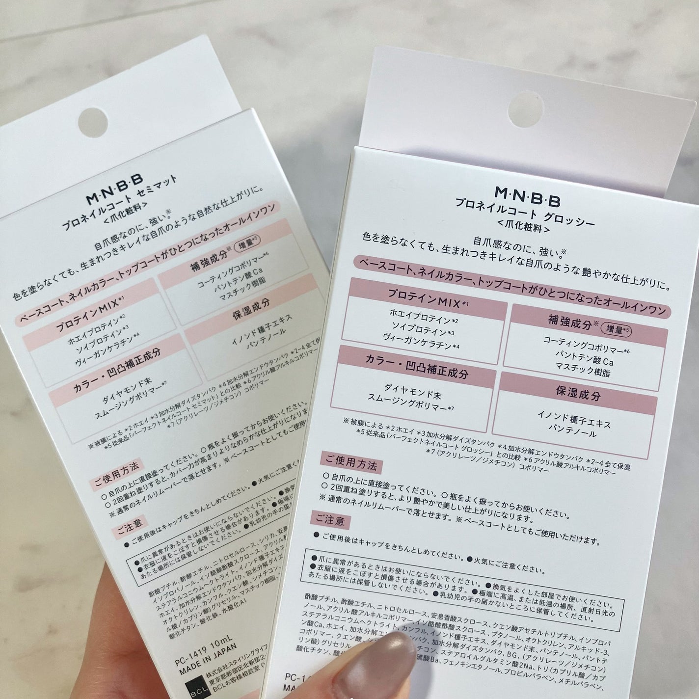 プロネイルコート/M・N・B・B/オールインワンネイルを使ったクチコミ(2枚目)