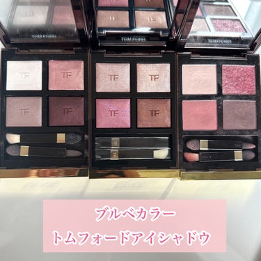 アイ カラー クォード/TOM FORD BEAUTY/アイシャドウパレットを使ったクチコミ（1枚目）