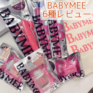 ニュアンスカラー シャドウ/BABYMEE/シングルアイシャドウを使ったクチコミ（1枚目）